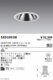 SXD1001W