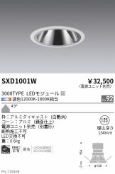 SXD1001W
