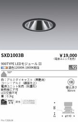SXD1003B