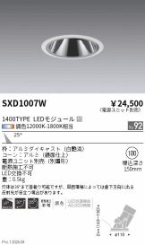 SXD1007W