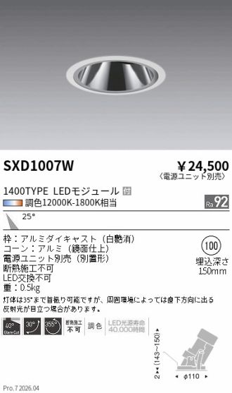 SXD1007W