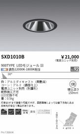 SXD1010B