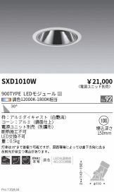 SXD1010W