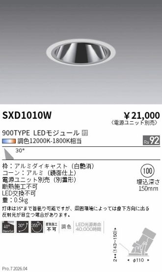 SXD1010W