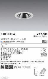 SXD1011W