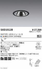 SXD1012B