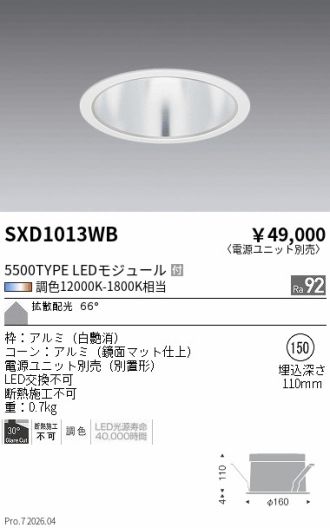 SXD1013WB