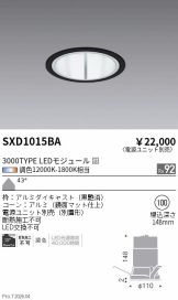 SXD1015BA