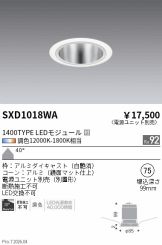 SXD1018WA