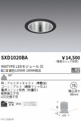 SXD1020BA