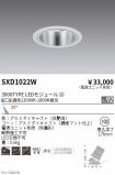 SXD1022W