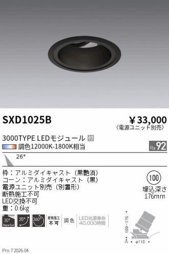 SXD1025B