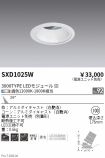 SXD1025W