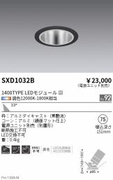 SXD1032B
