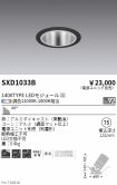 SXD1033B