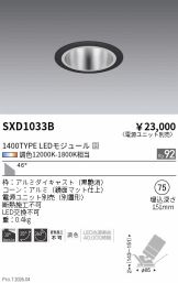 SXD1033B