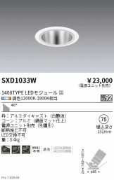 SXD1033W