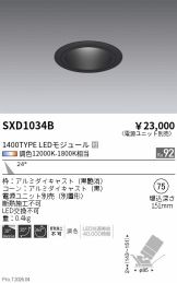 SXD1034B