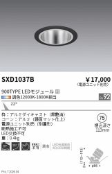 SXD1037B