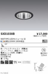 SXD1038B