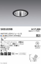 SXD1039B