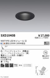 SXD1040B