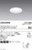 SXD1040W