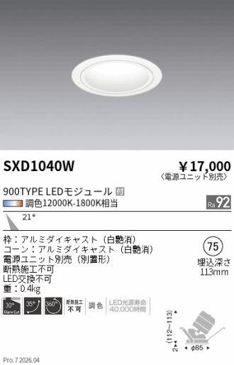 SXD1040W