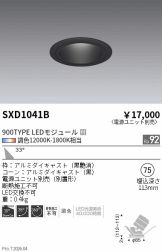 SXD1041B