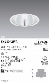 SXD1043WA