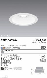 SXD1045WA
