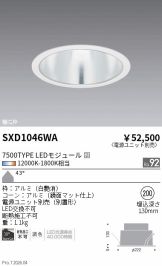 SXD1046WA