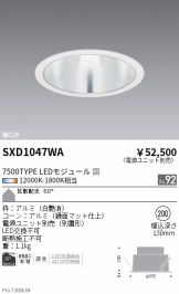 SXD1047WA