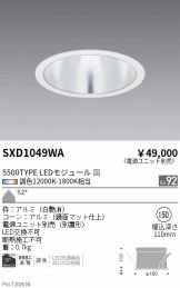 SXD1049WA