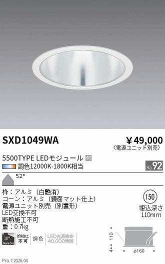 SXD1049WA