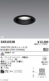SXD1053B
