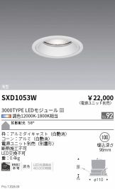 SXD1053W