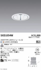 SXD1054W