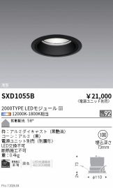 SXD1055B