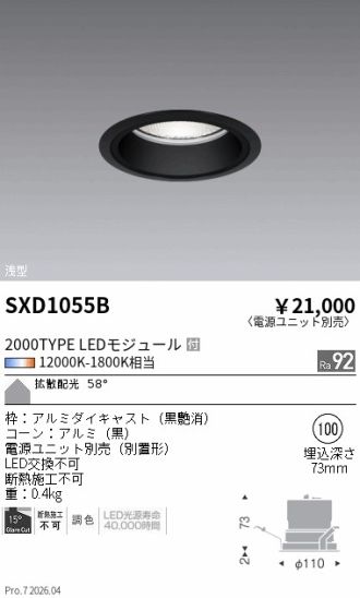 SXD1055B