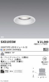 SXD1055W