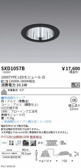 SXD1057B