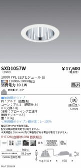 SXD1057W