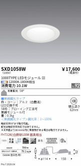 SXD1058W