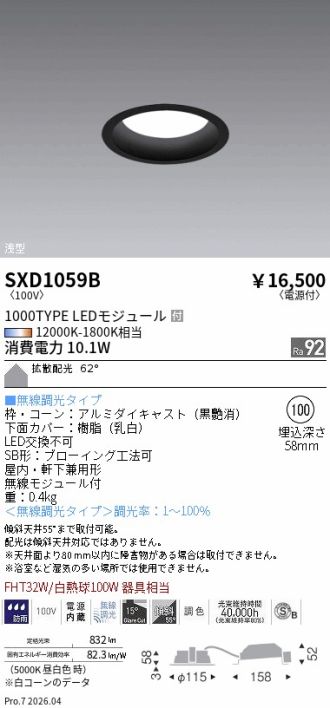SXD1059B