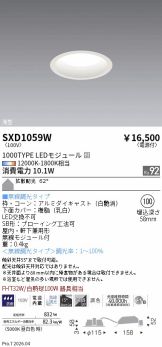 SXD1059W