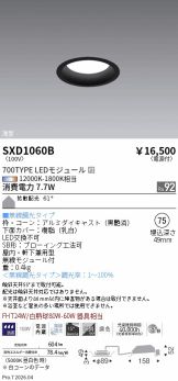 SXD1060B