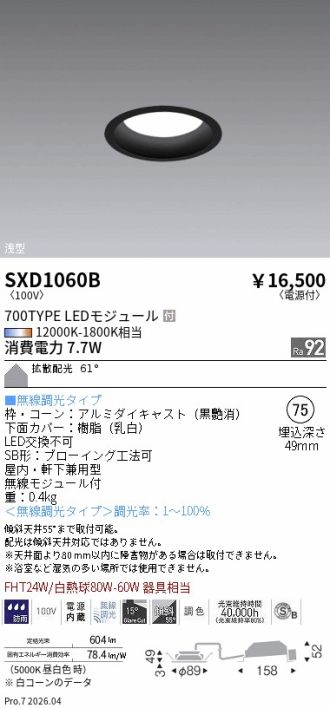 SXD1060B
