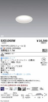 SXD1060W