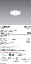 SXD1062W